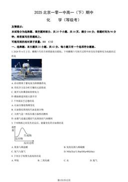 2025北京一零一中高一（下）期中化学（等级考）（教师版）-答案