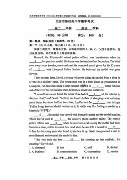 2026北京陈经纶中学高二（下）期中英语（教师版）-答案