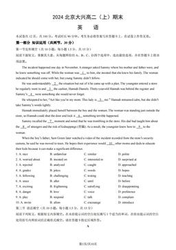 2024北京大兴高二（上）期末英语（教师版）-答案