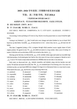 2026北京北京中学高二（下）期中英语-试题