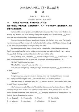 2025北京八中高二（下）第二次月考英语（教师版）-答案