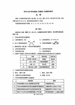 2026北京人大附中高二（下）期中化学（教师版）-答案