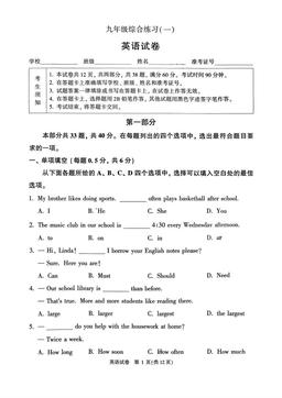 2026北京顺义初三一模英语-答案