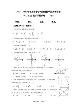 2026北京日坛中学初二（下）期中数学-试题