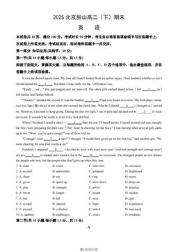 2025北京房山高二（下）期末英语（教师版）-答案