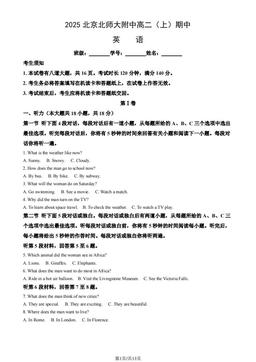 2025北京北师大附中高二（上）期中英语（教师版）-答案