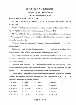 2025北京北京中学高二9月月考英语-试题