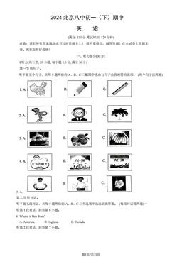 2024北京八中初一（下）期中英语 (教师版)-答案