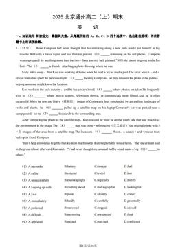 2025北京通州高二（上）期末英语 (教师版)-答案