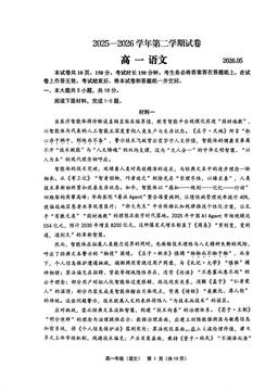 2026北京延庆高一（下）期中语文-答案
