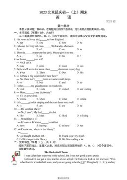 2023北京延庆初一（上）期末英语（教师版）-答案