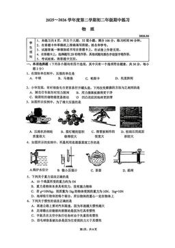 2026北京人大附中初二（下）期中物理（教师版）-答案