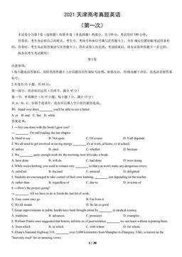 2021天津高考真题英语（第一次）（教师版）-答案