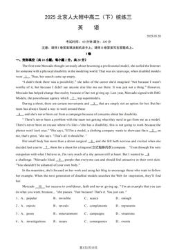 2025北京人大附中高二（下）统练三英语（教师版）-答案