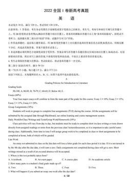 2022全国I卷新高考真题英语（教师版）-答案
