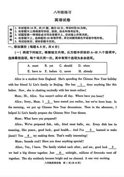 2026北京顺义初二（上）期末英语（教师版）-答案