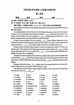 2026北京五中高二（下）期中英语（教师版）-答案