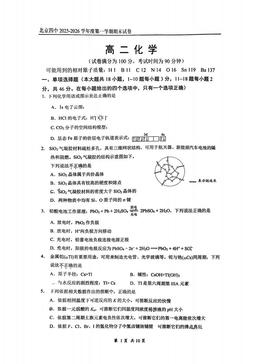 2026北京四中高二（上）期末化学（教师版）-答案