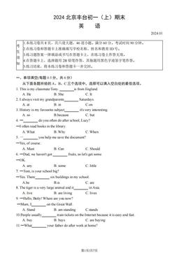 2024北京丰台初一（上）期末英语（教师版）-答案