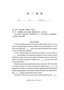 2026北京丰台高二（上）期末英语-试题