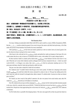 2025北京八十中高二（下）期中英语（教师版）-答案
