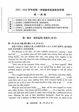 2026北京平谷高一（上）期末英语（教师版）-答案