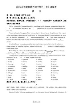 2026北京首都师大附中高三（下）开学考英语（教师版）-答案