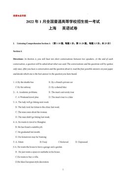 2022上海高考真题英语（1月）-答案