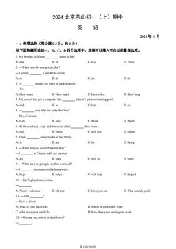 2024北京燕山初一（上）期中英语（教师版）-答案