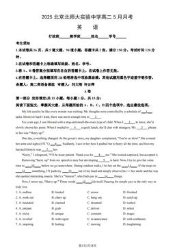 2025北京北师大实验中学高二5月月考英语（教师版）-答案