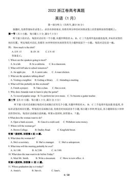 2022浙江卷高考真题英语（1月）（教师版）-答案