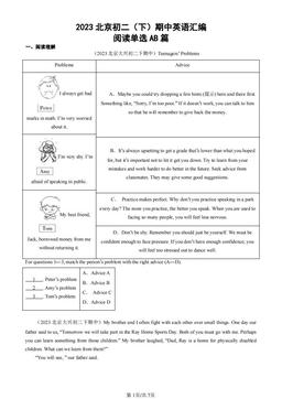 2023北京初二（下）期中英语汇编：阅读单选AB篇-答案
