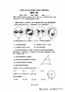 2026北京人大附中初二（上）期末数学（早培班）（教师版）-答案