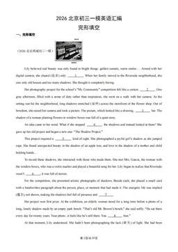 2026北京初三一模英语汇编：完形填空-答案