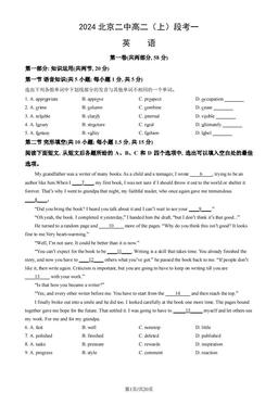 2024北京二中高二（上）段考一英语（教师版）-答案