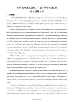2025北京重点校高二（上）期中英语汇编：阅读理解D篇-答案