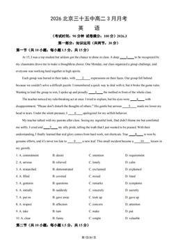 2026北京三十五中高二3月月考英语（教师版）-答案