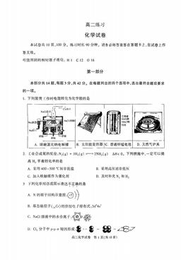 2026北京顺义高二（上）期末化学-答案