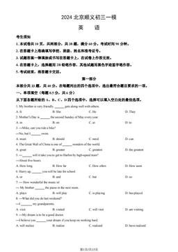 2024北京顺义初三一模英语（教师版）-答案