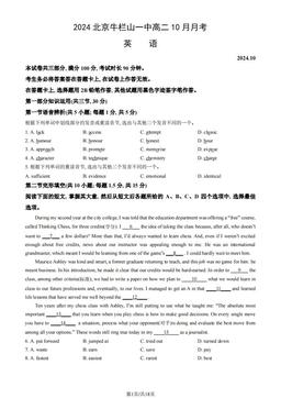 2024北京牛栏山一中高二10月月考英语（教师版）-答案