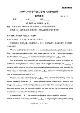 2025北京八十中高二3月月考英语-答案