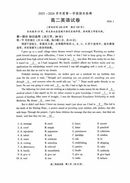 2026北京朝阳高二（上）期末英语-试题