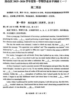 2025北京房山高二（上）期中英语-答案