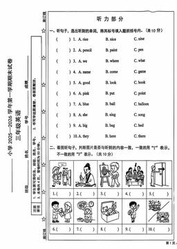 2026北京西城三年级（上）期末英语（教师版）-答案