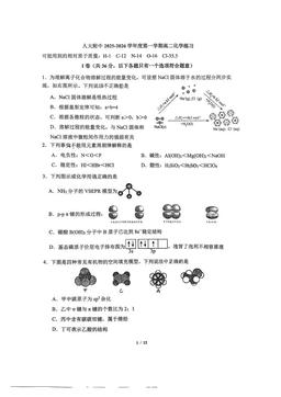 2026北京人大附中高二1月月考化学-答案