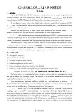 2024北京重点校高二（上）期中英语汇编：七选五-答案