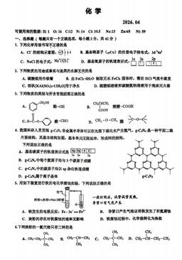 2026北京牛栏山一中高二4月月考化学-答案