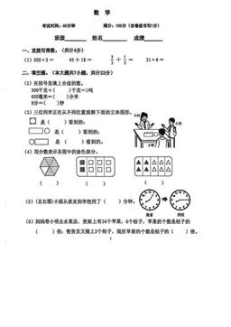 2026北京朝阳三年级（上）期末数学（教师版）-答案