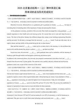 2025北京重点校高一（上）期中英语汇编：用单词的适当形式完成短文-答案