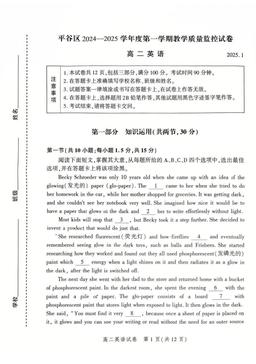 2025北京平谷高二（上）期末英语-试题